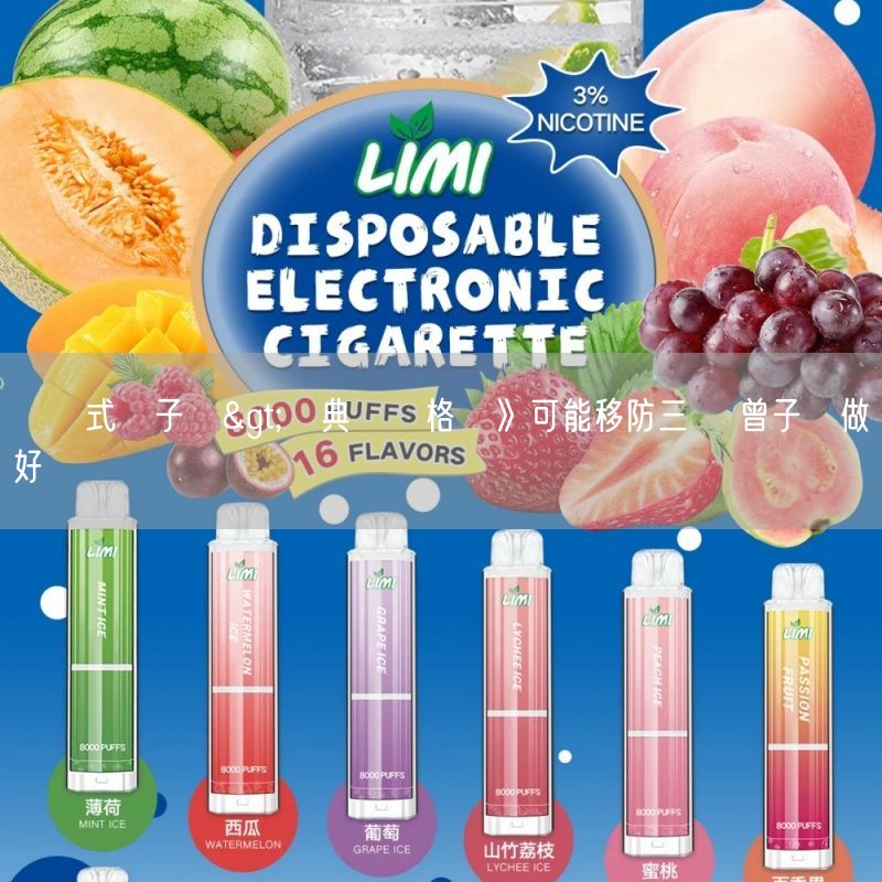 拋棄式電子煙>經典賽資格賽》可能移防三壘 曾子祐做好準備